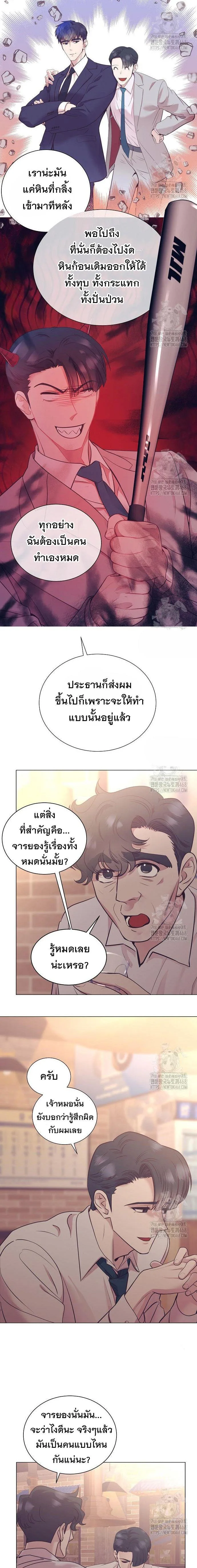 I Became a Genius in Sales ฉันกลายเป็นอัจริยะด้านการขาย ตอนที่ 60 หน้า 11