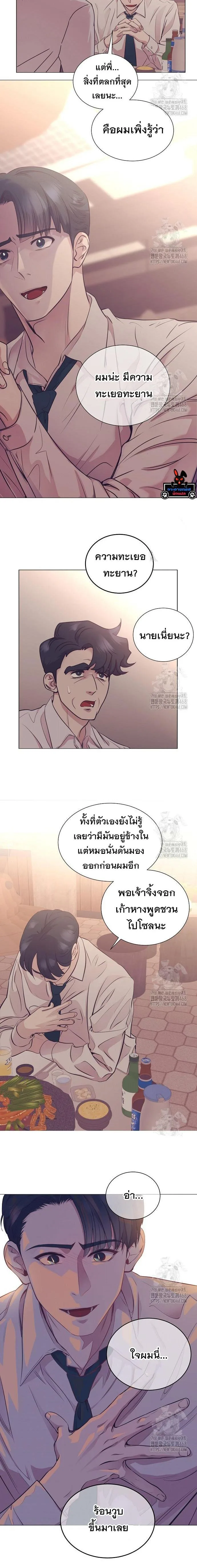 I Became a Genius in Sales ฉันกลายเป็นอัจริยะด้านการขาย ตอนที่ 60 หน้า 12