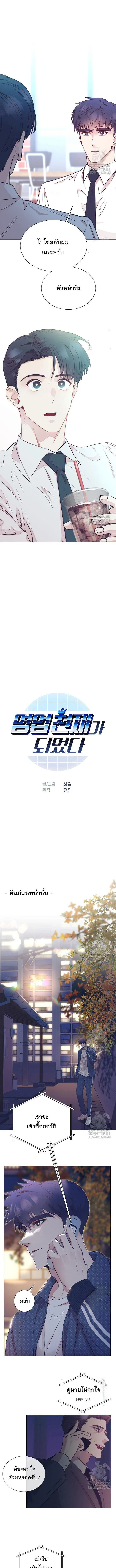 I Became a Genius in Sales ฉันกลายเป็นอัจริยะด้านการขาย ตอนที่ 60 หน้า 2