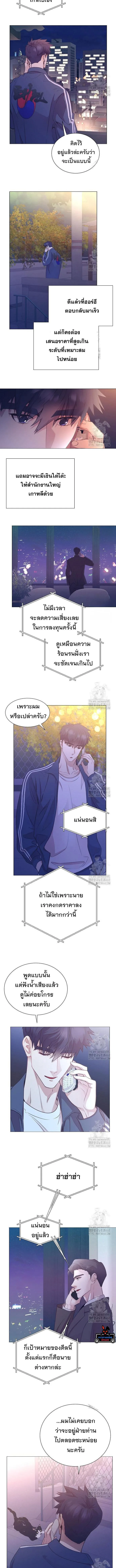 I Became a Genius in Sales ฉันกลายเป็นอัจริยะด้านการขาย ตอนที่ 60 หน้า 3