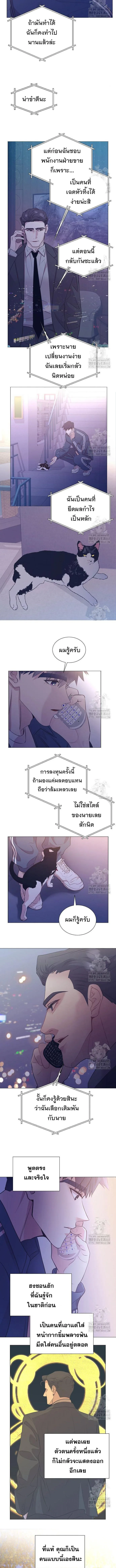 I Became a Genius in Sales ฉันกลายเป็นอัจริยะด้านการขาย ตอนที่ 60 หน้า 4