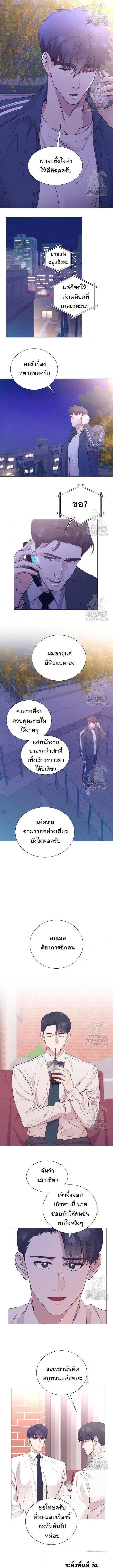 I Became a Genius in Sales ฉันกลายเป็นอัจริยะด้านการขาย ตอนที่ 60 หน้า 5