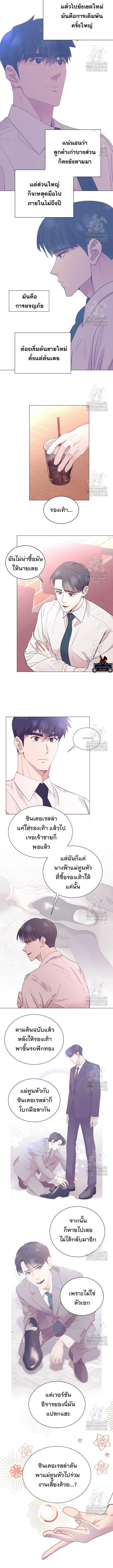 I Became a Genius in Sales ฉันกลายเป็นอัจริยะด้านการขาย ตอนที่ 60 หน้า 6