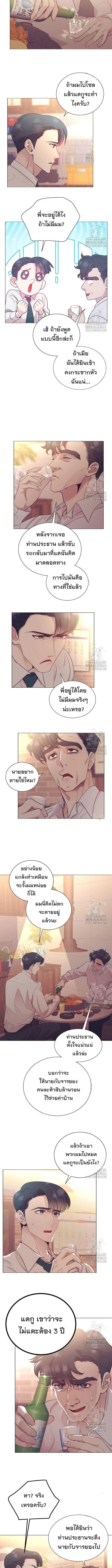 I Became a Genius in Sales ฉันกลายเป็นอัจริยะด้านการขาย ตอนที่ 60 หน้า 8