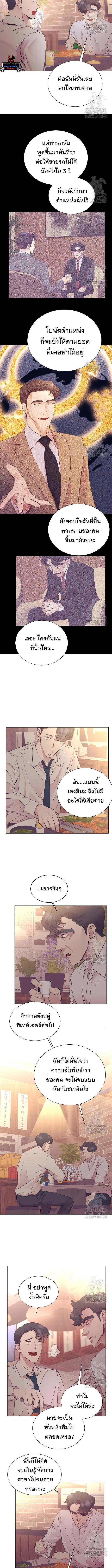 I Became a Genius in Sales ฉันกลายเป็นอัจริยะด้านการขาย ตอนที่ 60 หน้า 9
