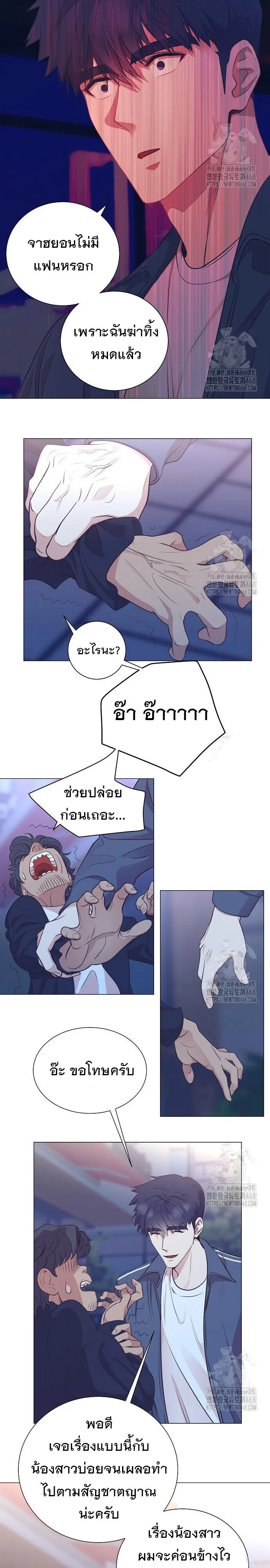 I Became a Genius in Sales ฉันกลายเป็นอัจริยะด้านการขาย ตอนที่ 61 หน้า 11