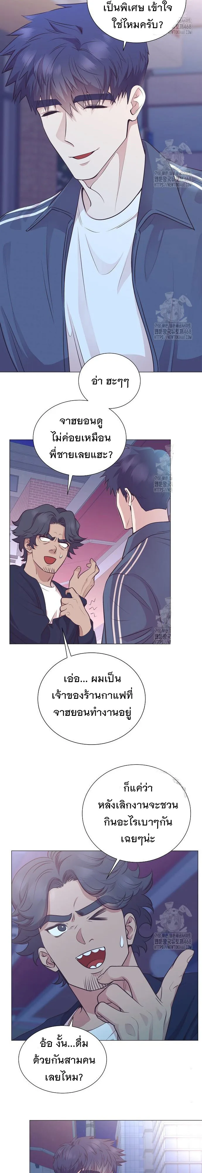 I Became a Genius in Sales ฉันกลายเป็นอัจริยะด้านการขาย ตอนที่ 61 หน้า 12
