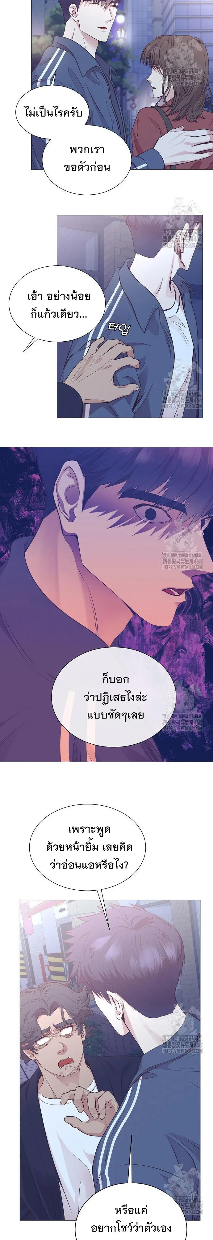 I Became a Genius in Sales ฉันกลายเป็นอัจริยะด้านการขาย ตอนที่ 61 หน้า 13