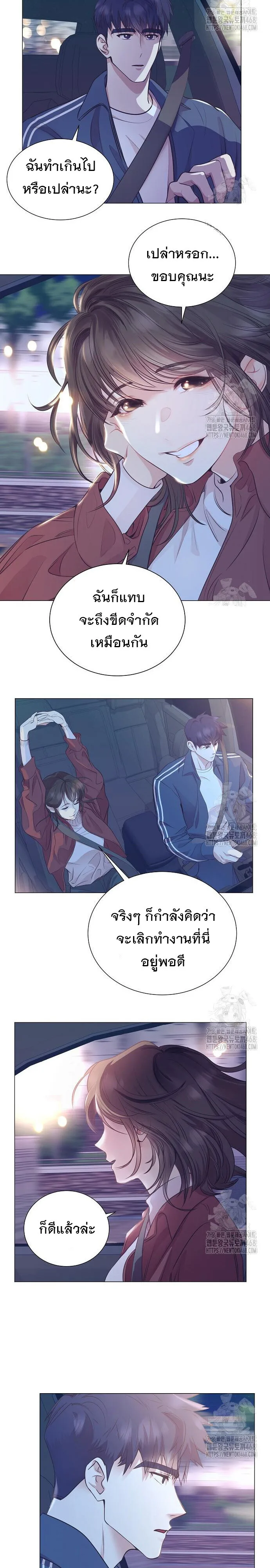 I Became a Genius in Sales ฉันกลายเป็นอัจริยะด้านการขาย ตอนที่ 61 หน้า 15