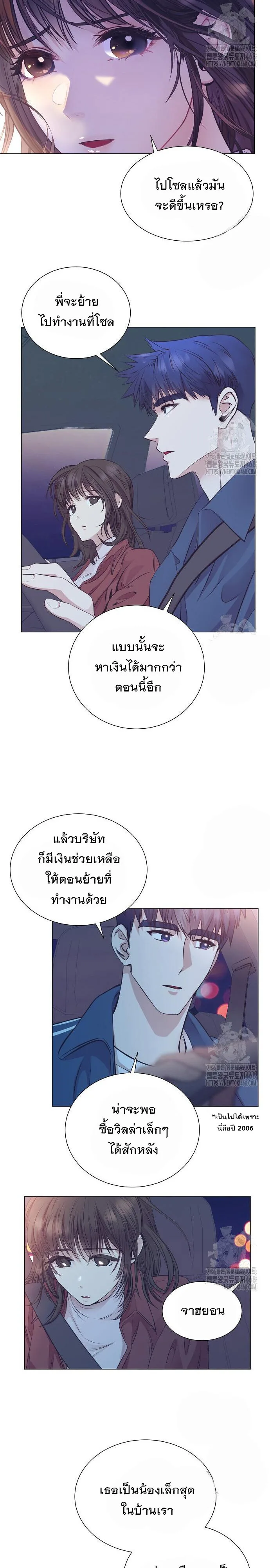 I Became a Genius in Sales ฉันกลายเป็นอัจริยะด้านการขาย ตอนที่ 61 หน้า 18