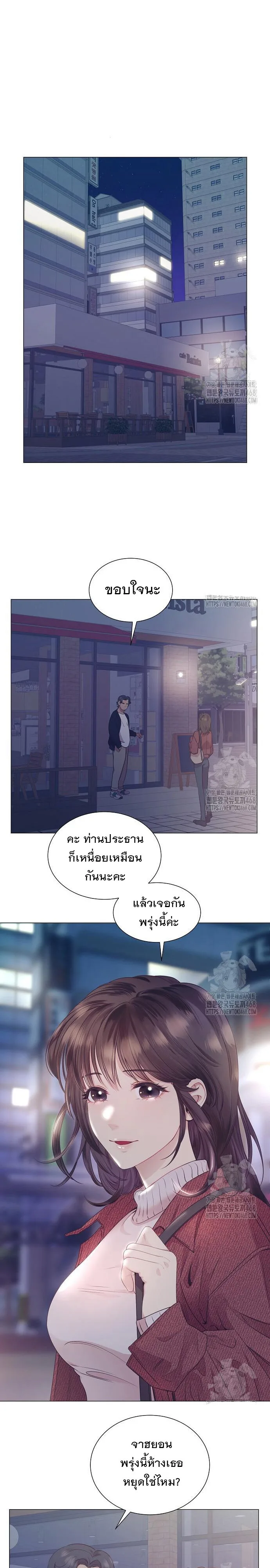 I Became a Genius in Sales ฉันกลายเป็นอัจริยะด้านการขาย ตอนที่ 61 หน้า 2