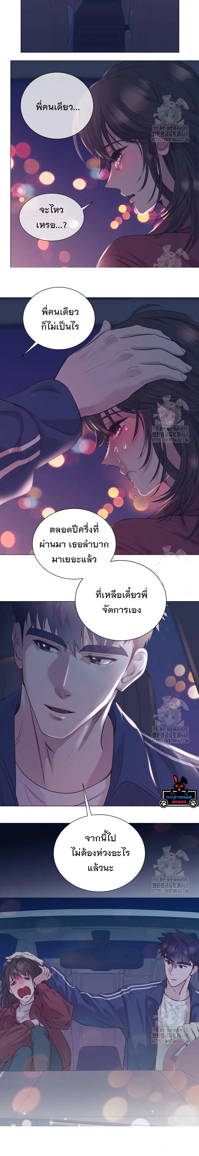 I Became a Genius in Sales ฉันกลายเป็นอัจริยะด้านการขาย ตอนที่ 61 หน้า 20