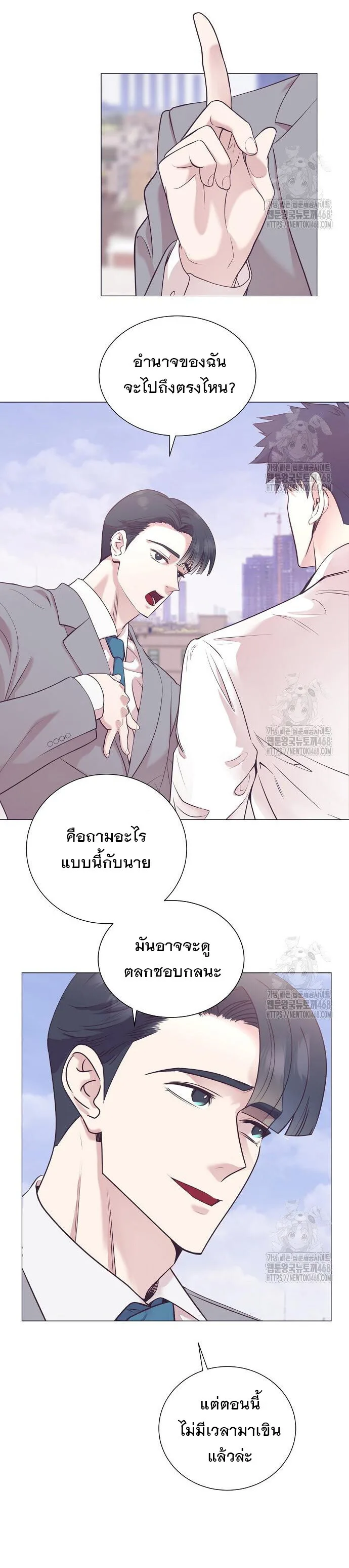 I Became a Genius in Sales ฉันกลายเป็นอัจริยะด้านการขาย ตอนที่ 61 หน้า 23