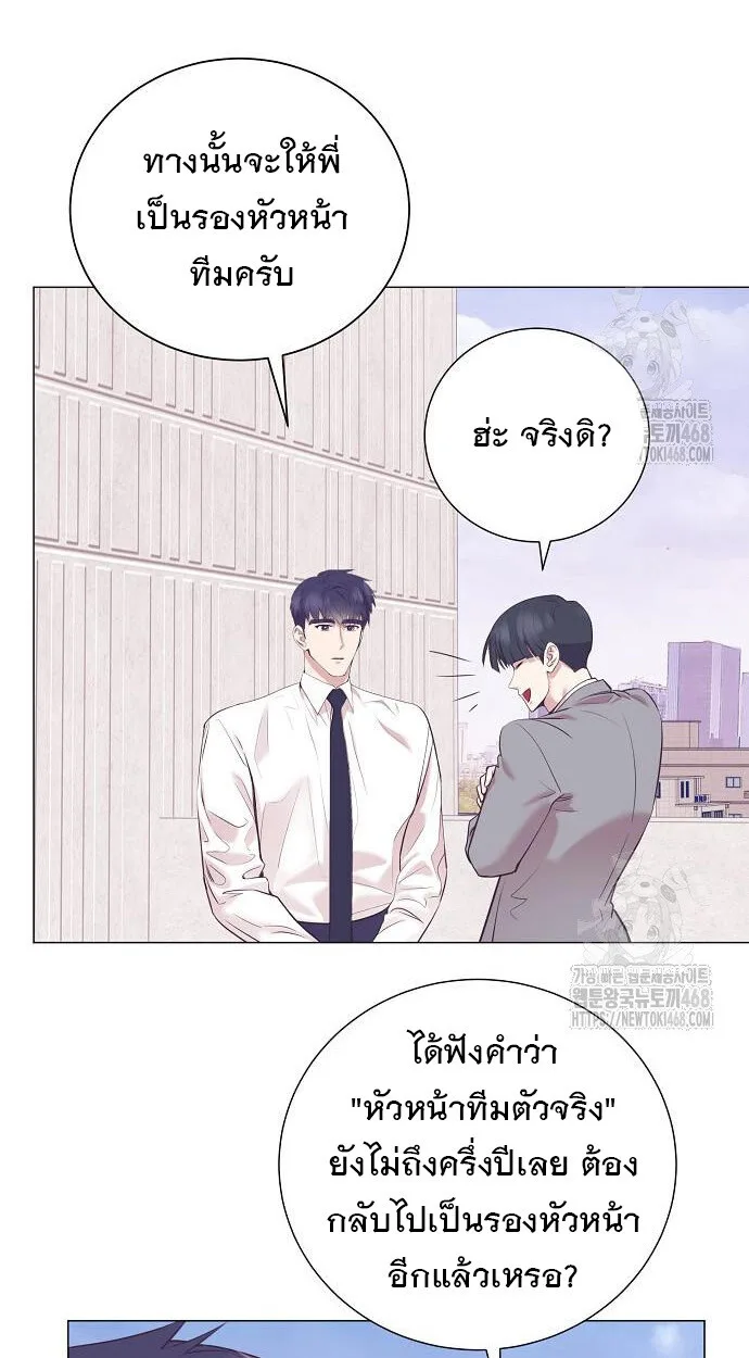 I Became a Genius in Sales ฉันกลายเป็นอัจริยะด้านการขาย ตอนที่ 61 หน้า 24