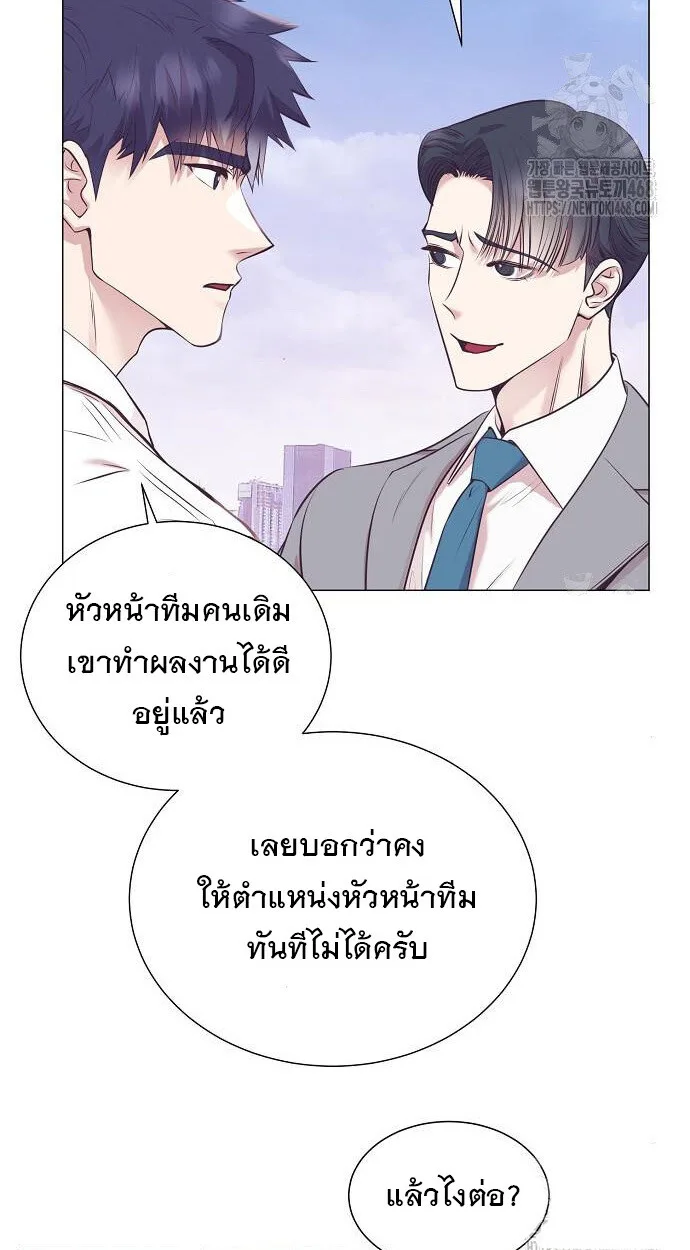 I Became a Genius in Sales ฉันกลายเป็นอัจริยะด้านการขาย ตอนที่ 61 หน้า 25