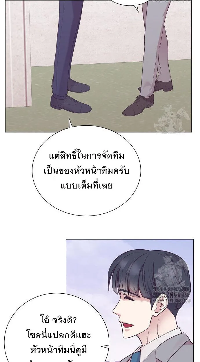 I Became a Genius in Sales ฉันกลายเป็นอัจริยะด้านการขาย ตอนที่ 61 หน้า 26