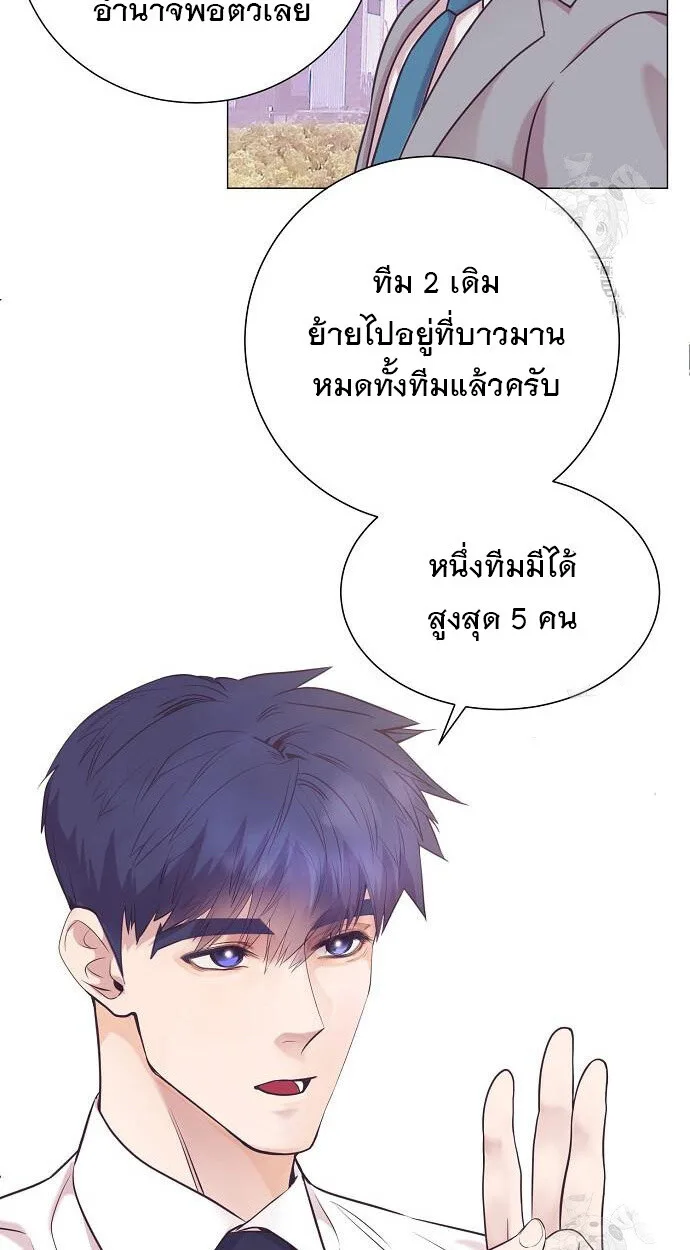 I Became a Genius in Sales ฉันกลายเป็นอัจริยะด้านการขาย ตอนที่ 61 หน้า 27