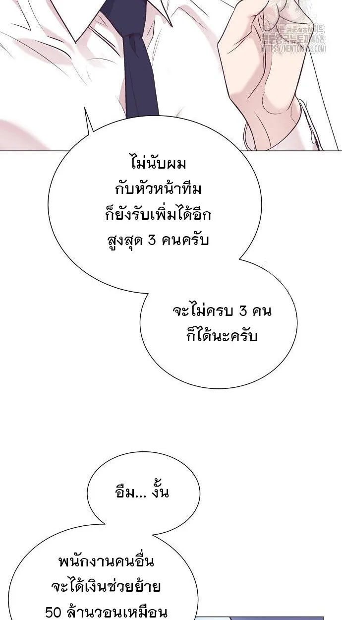 I Became a Genius in Sales ฉันกลายเป็นอัจริยะด้านการขาย ตอนที่ 61 หน้า 28