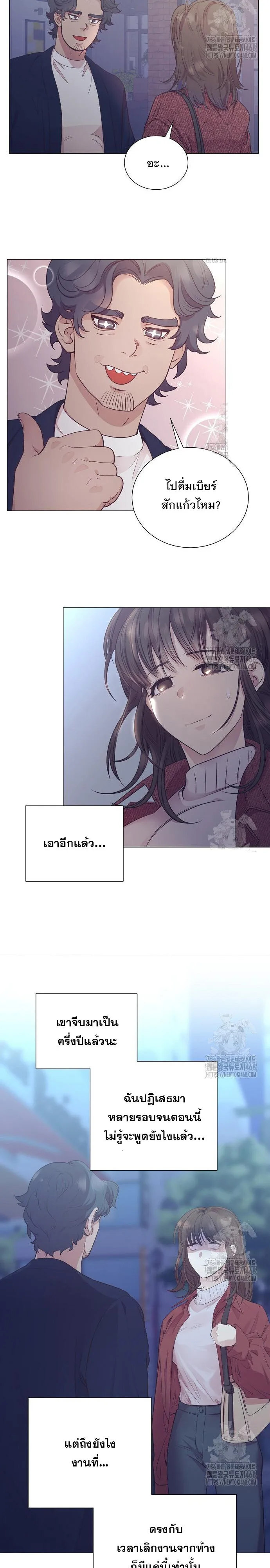 I Became a Genius in Sales ฉันกลายเป็นอัจริยะด้านการขาย ตอนที่ 61 หน้า 3