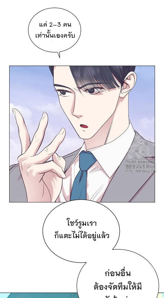 I Became a Genius in Sales ฉันกลายเป็นอัจริยะด้านการขาย ตอนที่ 61 หน้า 30