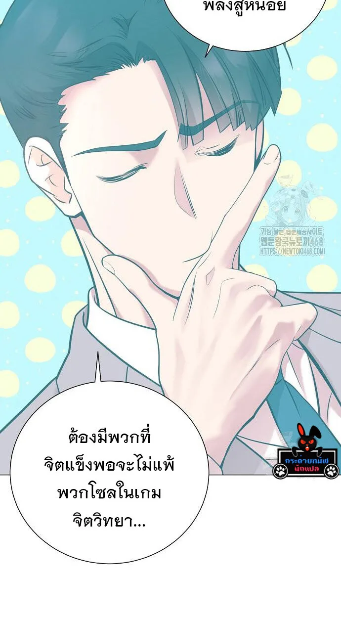 I Became a Genius in Sales ฉันกลายเป็นอัจริยะด้านการขาย ตอนที่ 61 หน้า 31