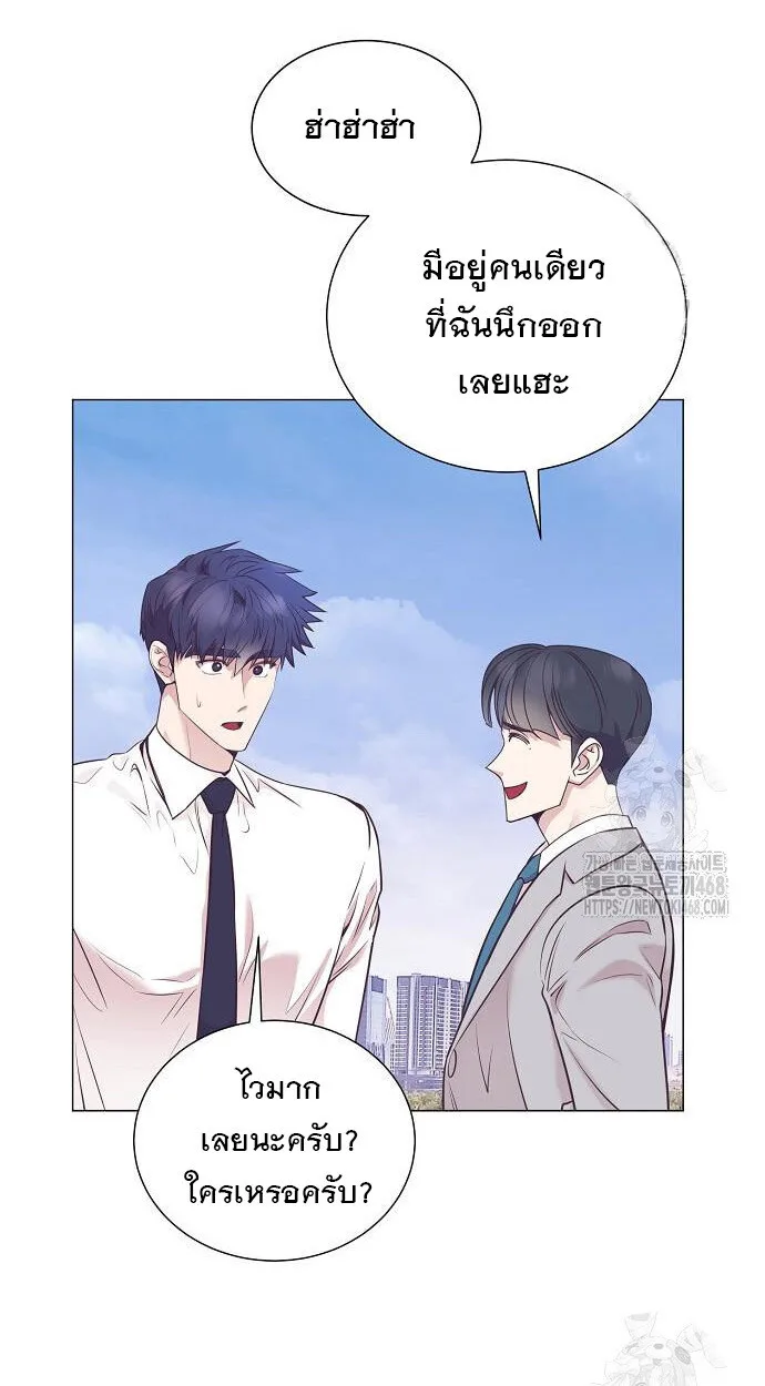 I Became a Genius in Sales ฉันกลายเป็นอัจริยะด้านการขาย ตอนที่ 61 หน้า 32