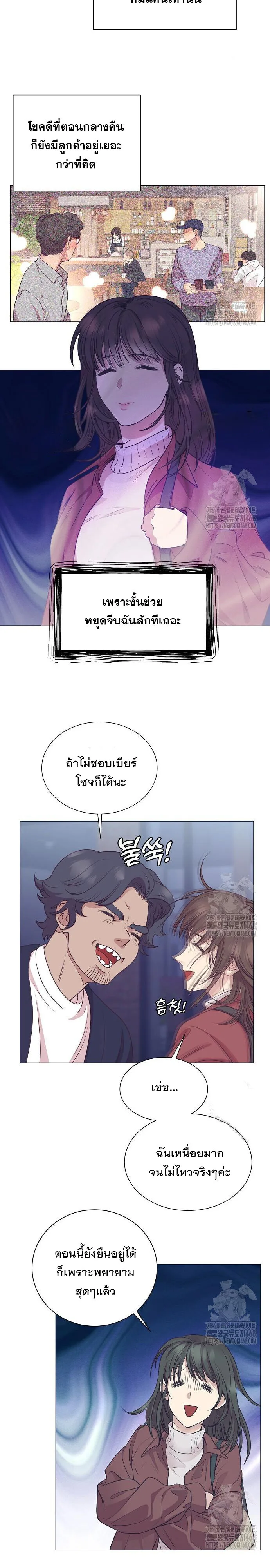 I Became a Genius in Sales ฉันกลายเป็นอัจริยะด้านการขาย ตอนที่ 61 หน้า 4