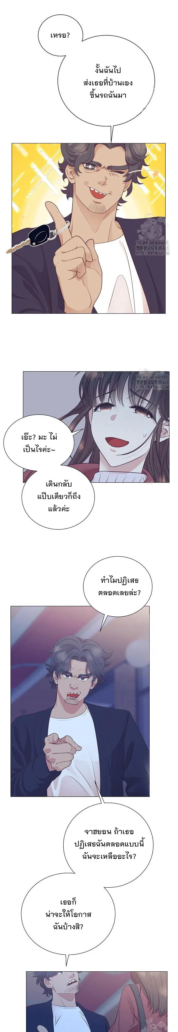 I Became a Genius in Sales ฉันกลายเป็นอัจริยะด้านการขาย ตอนที่ 61 หน้า 5
