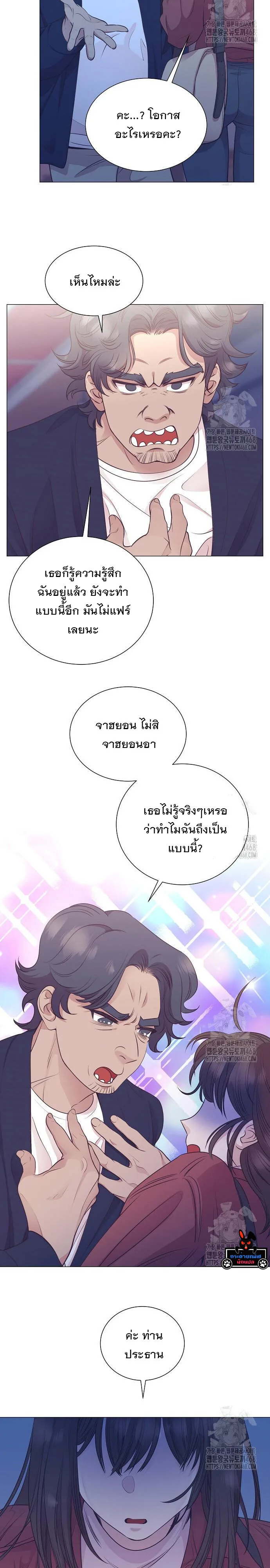 I Became a Genius in Sales ฉันกลายเป็นอัจริยะด้านการขาย ตอนที่ 61 หน้า 6