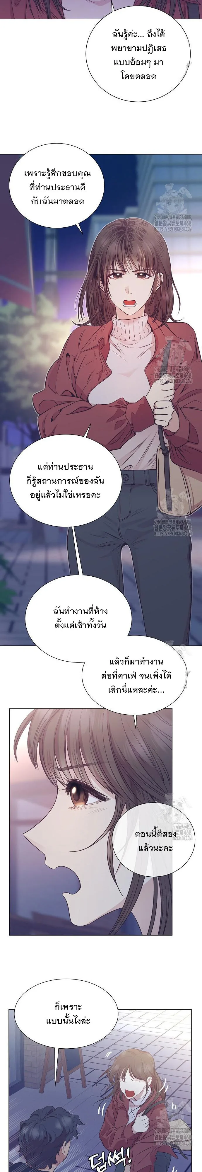 I Became a Genius in Sales ฉันกลายเป็นอัจริยะด้านการขาย ตอนที่ 61 หน้า 7