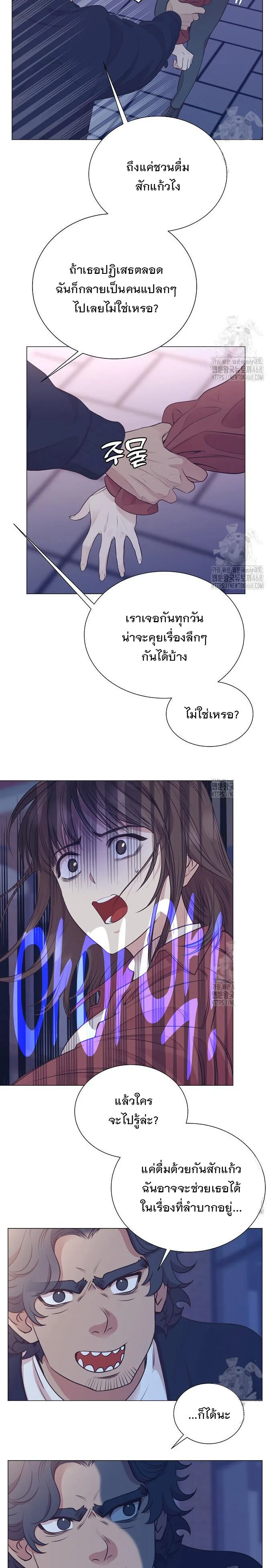 I Became a Genius in Sales ฉันกลายเป็นอัจริยะด้านการขาย ตอนที่ 61 หน้า 8