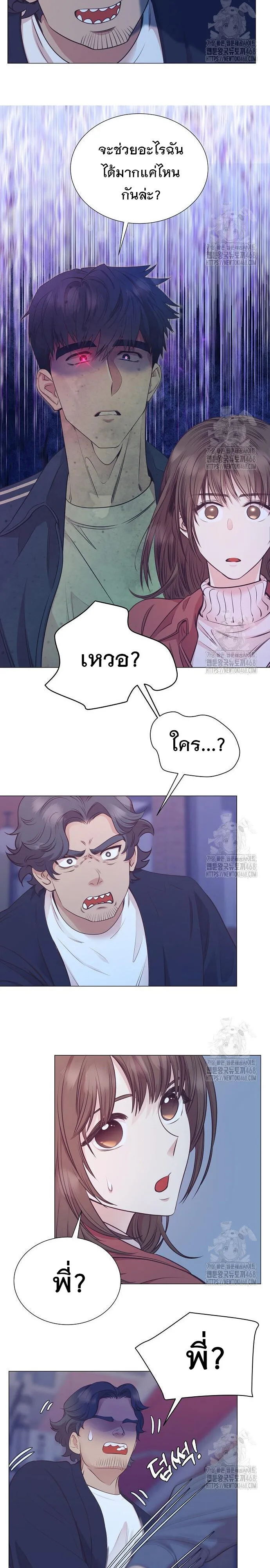 I Became a Genius in Sales ฉันกลายเป็นอัจริยะด้านการขาย ตอนที่ 61 หน้า 9