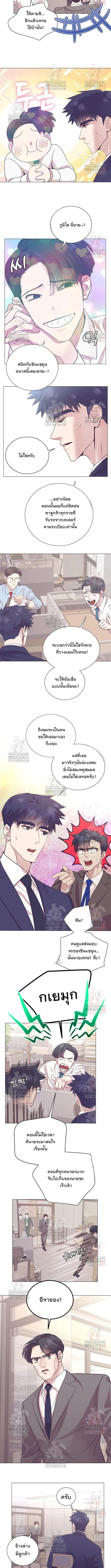 I Became a Genius in Sales ฉันกลายเป็นอัจริยะด้านการขาย ตอนที่ 65 หน้า 8