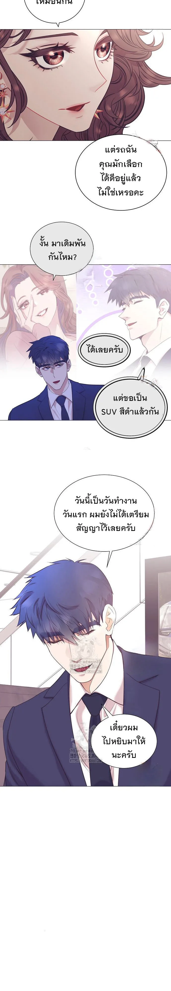 I Became a Genius in Sales ฉันกลายเป็นอัจริยะด้านการขาย ตอนที่ 66 หน้า 12