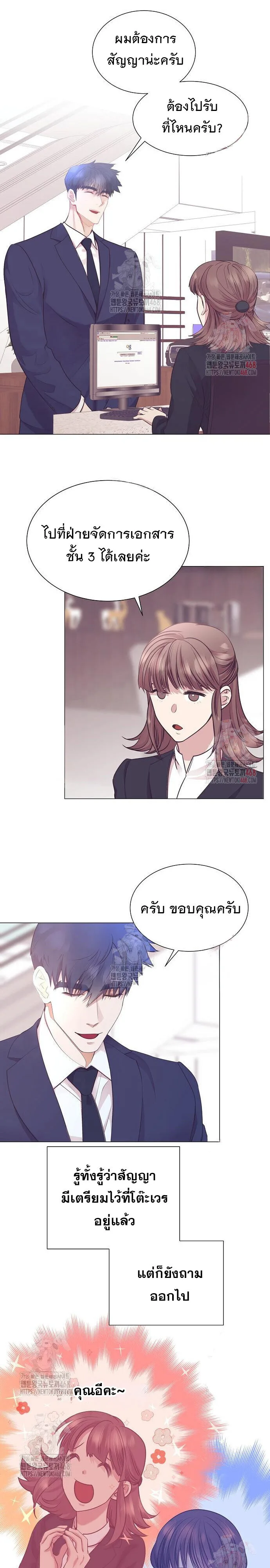 I Became a Genius in Sales ฉันกลายเป็นอัจริยะด้านการขาย ตอนที่ 66 หน้า 14