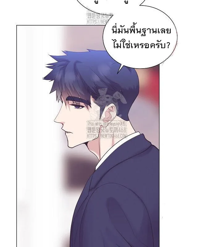 I Became a Genius in Sales ฉันกลายเป็นอัจริยะด้านการขาย ตอนที่ 66 หน้า 16