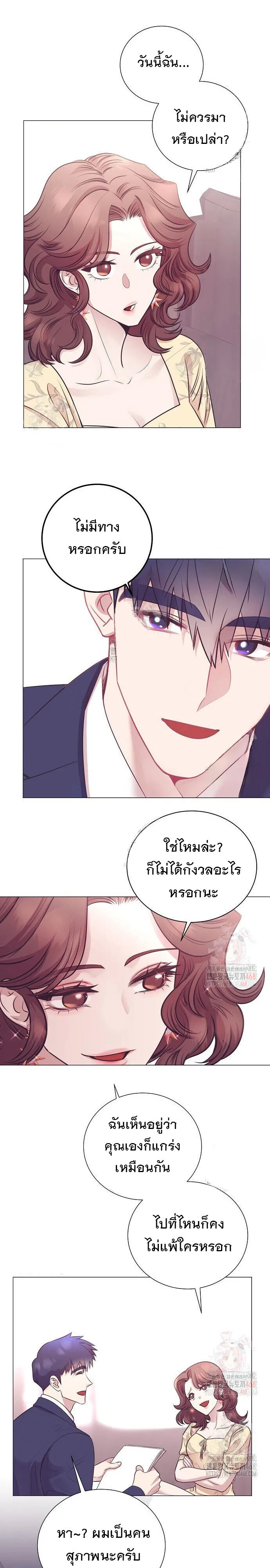 I Became a Genius in Sales ฉันกลายเป็นอัจริยะด้านการขาย ตอนที่ 66 หน้า 20