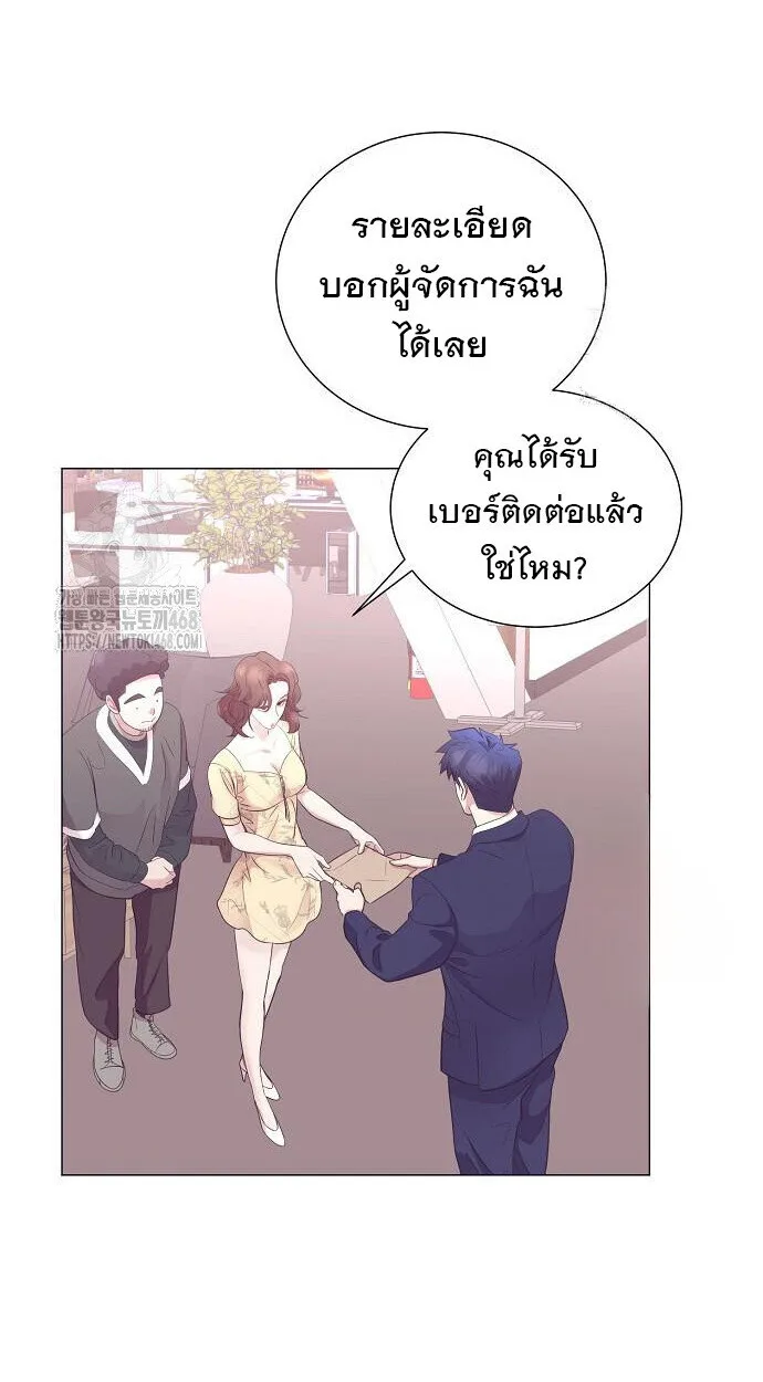 I Became a Genius in Sales ฉันกลายเป็นอัจริยะด้านการขาย ตอนที่ 66 หน้า 27