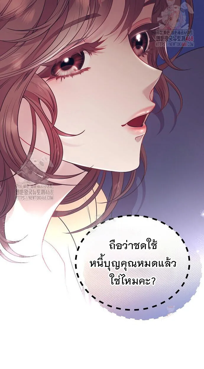 I Became a Genius in Sales ฉันกลายเป็นอัจริยะด้านการขาย ตอนที่ 66 หน้า 33