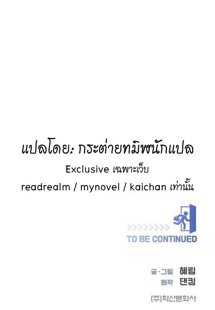 I Became a Genius in Sales ฉันกลายเป็นอัจริยะด้านการขาย ตอนที่ 66 หน้า 34