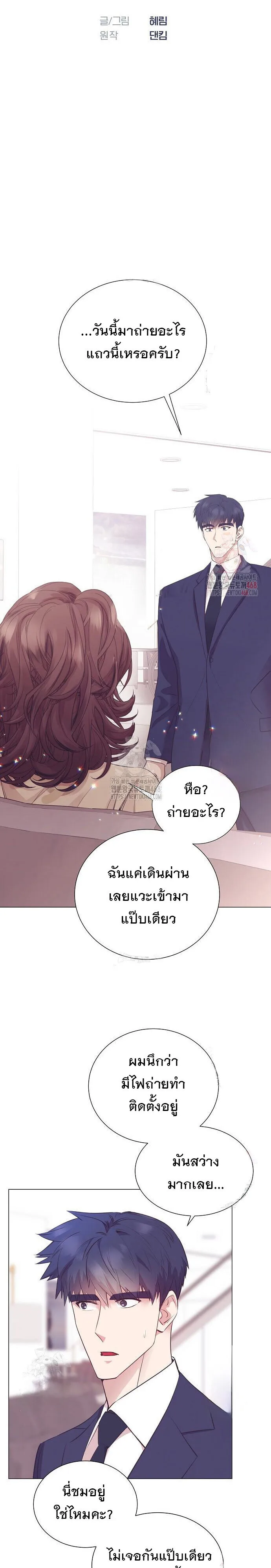 I Became a Genius in Sales ฉันกลายเป็นอัจริยะด้านการขาย ตอนที่ 66 หน้า 5