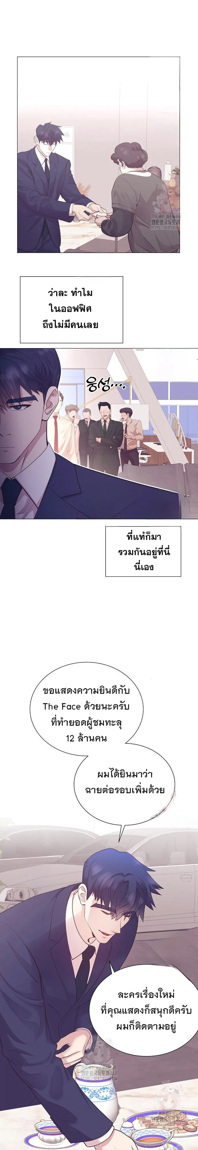 I Became a Genius in Sales ฉันกลายเป็นอัจริยะด้านการขาย ตอนที่ 66 หน้า 7