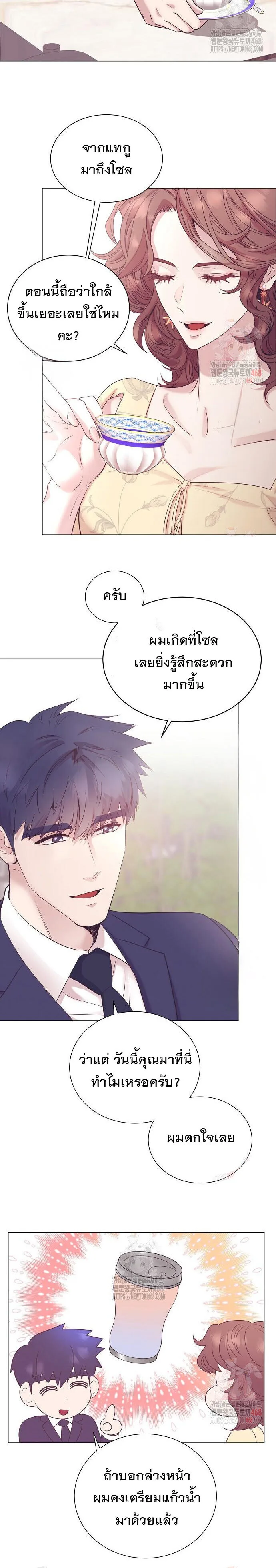 I Became a Genius in Sales ฉันกลายเป็นอัจริยะด้านการขาย ตอนที่ 66 หน้า 8