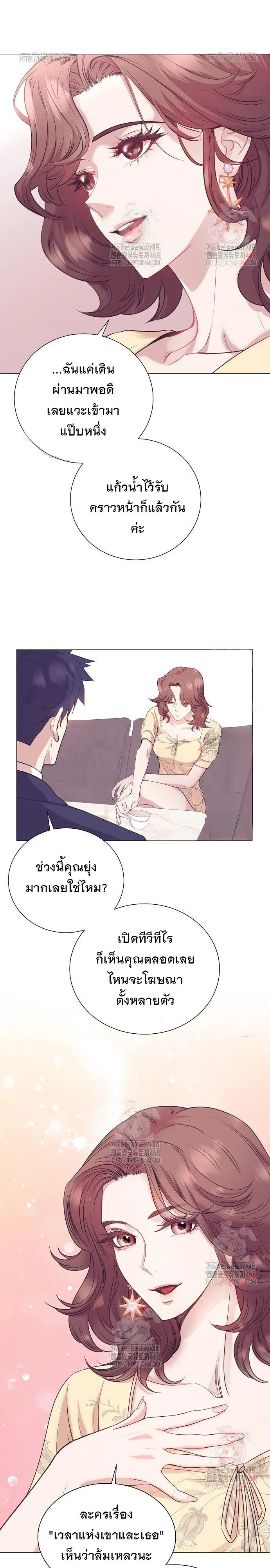I Became a Genius in Sales ฉันกลายเป็นอัจริยะด้านการขาย ตอนที่ 66 หน้า 9