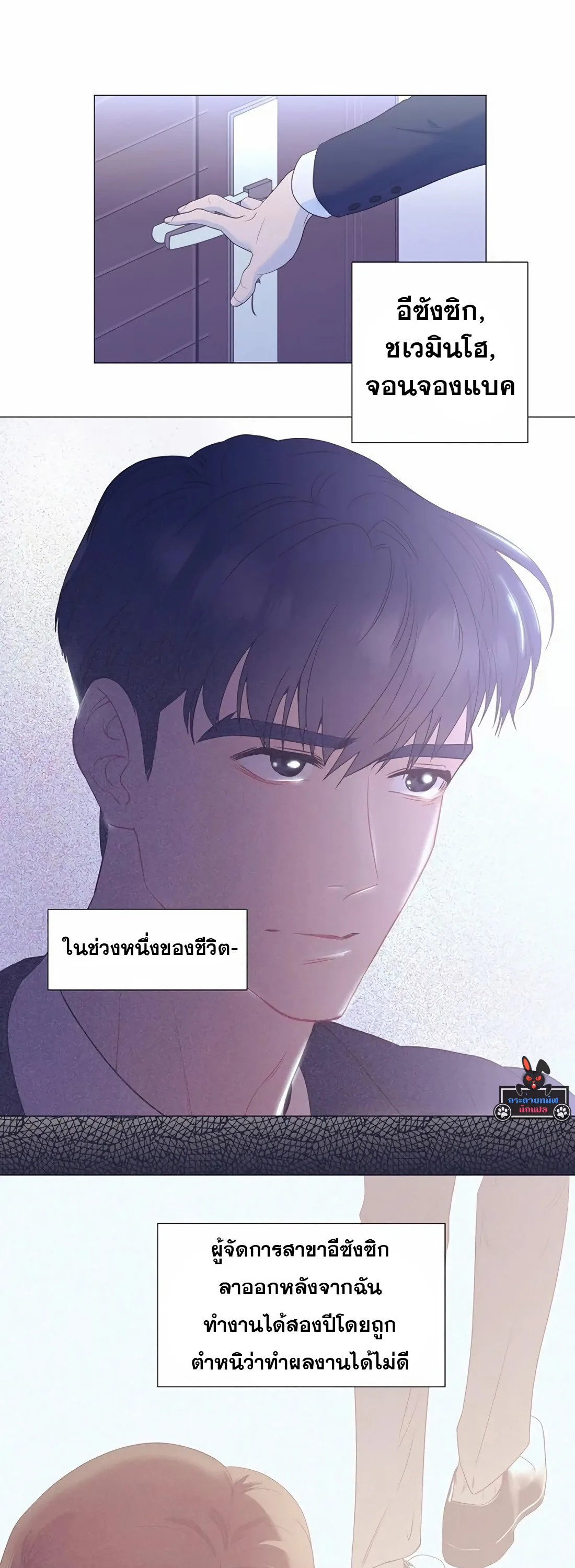 I Became a Genius in Sales ฉันกลายเป็นอัจริยะด้านการขาย ตอนที่ 7 หน้า 15