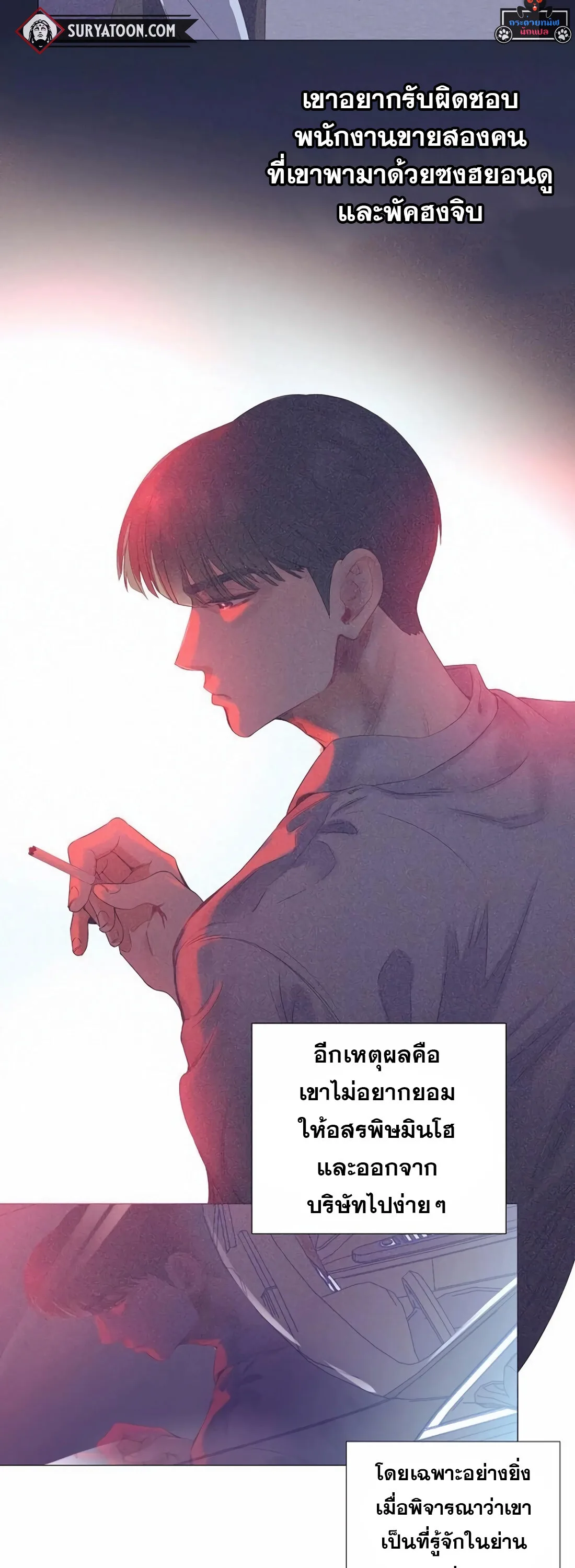 I Became a Genius in Sales ฉันกลายเป็นอัจริยะด้านการขาย ตอนที่ 7 หน้า 17