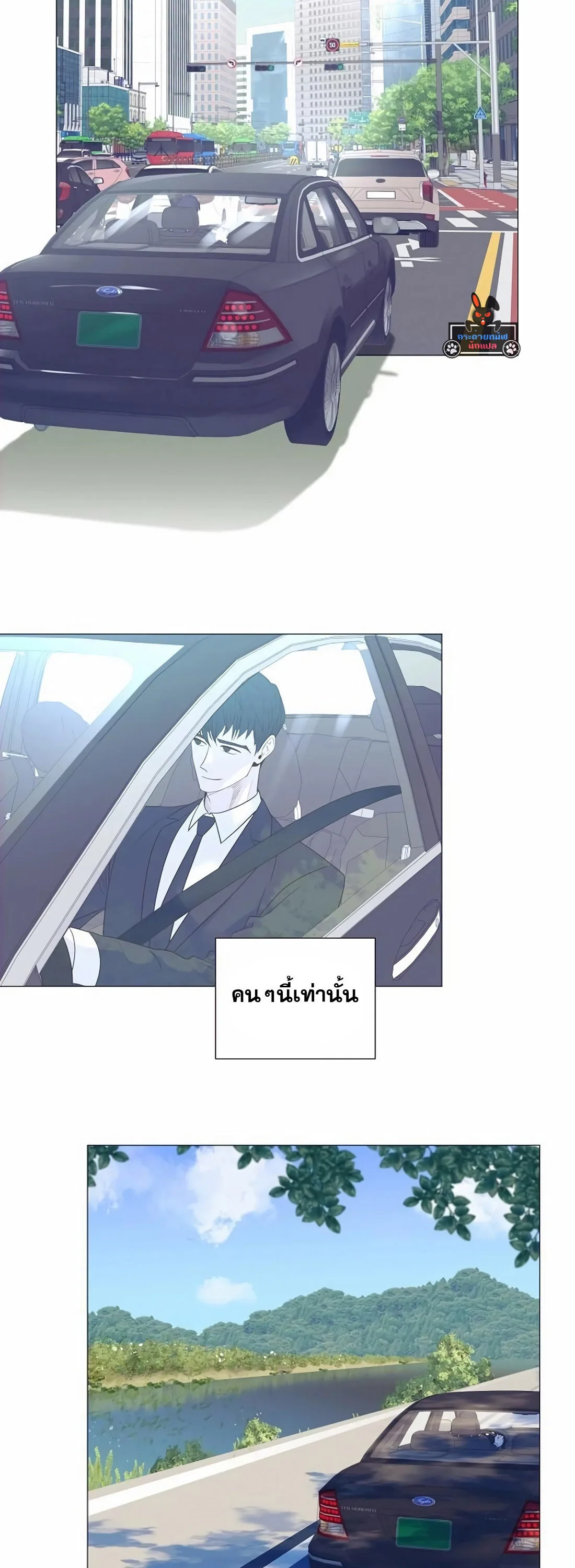 I Became a Genius in Sales ฉันกลายเป็นอัจริยะด้านการขาย ตอนที่ 7 หน้า 20