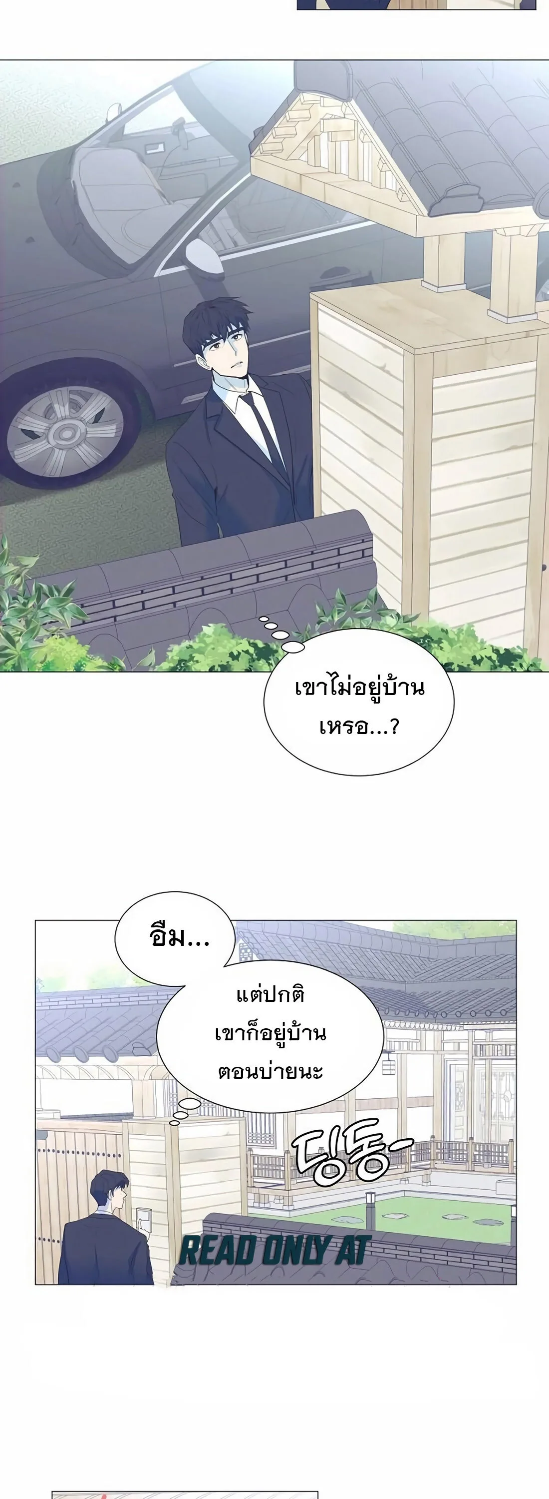 I Became a Genius in Sales ฉันกลายเป็นอัจริยะด้านการขาย ตอนที่ 7 หน้า 22