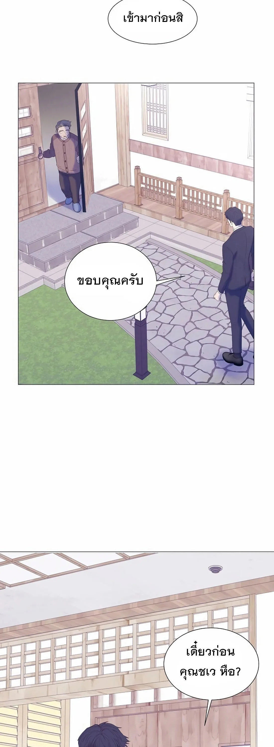 I Became a Genius in Sales ฉันกลายเป็นอัจริยะด้านการขาย ตอนที่ 7 หน้า 27