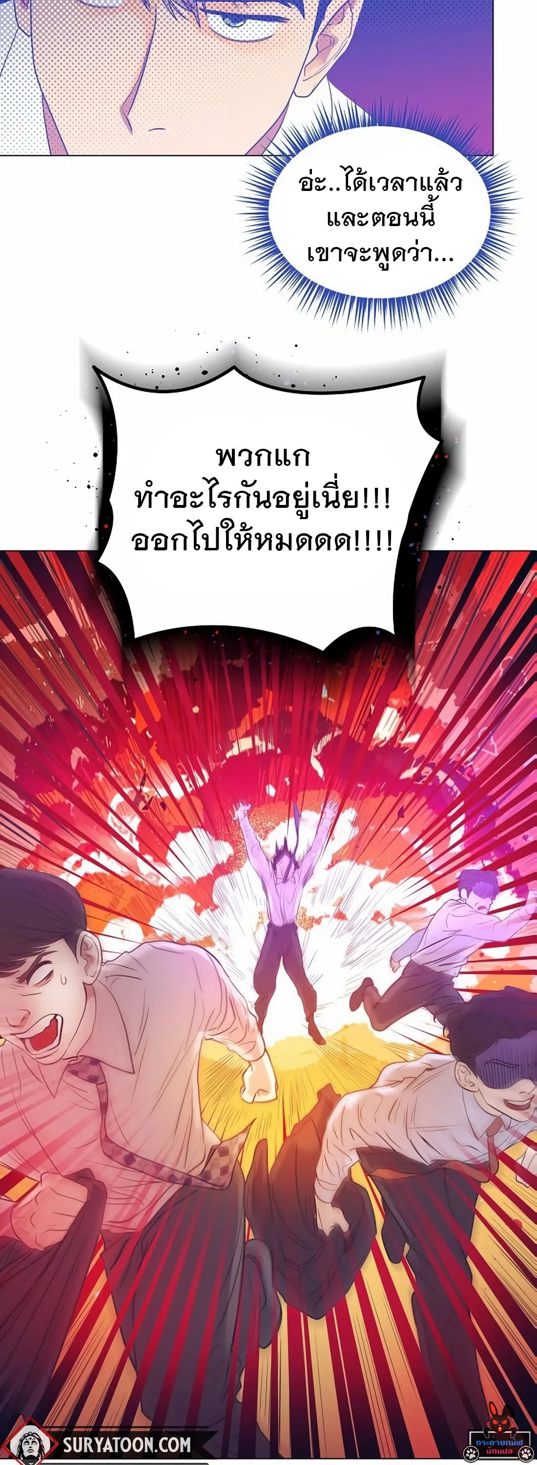 I Became a Genius in Sales ฉันกลายเป็นอัจริยะด้านการขาย ตอนที่ 7 หน้า 3